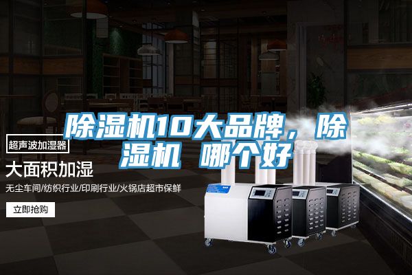 榴莲视频官网APP10大品牌，榴莲视频官网APP 哪個好