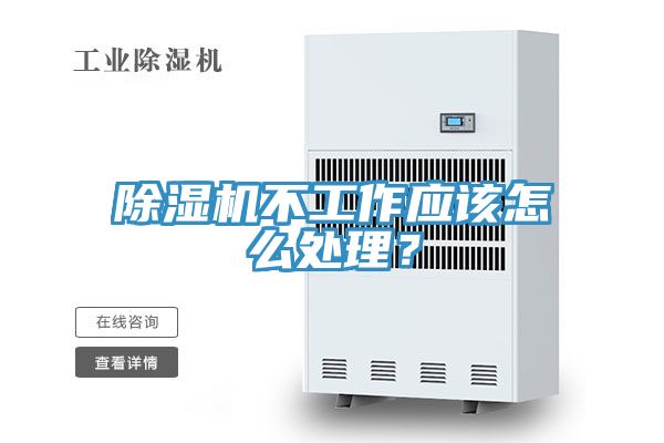 榴莲视频官网APP不工作應該怎麽處理？