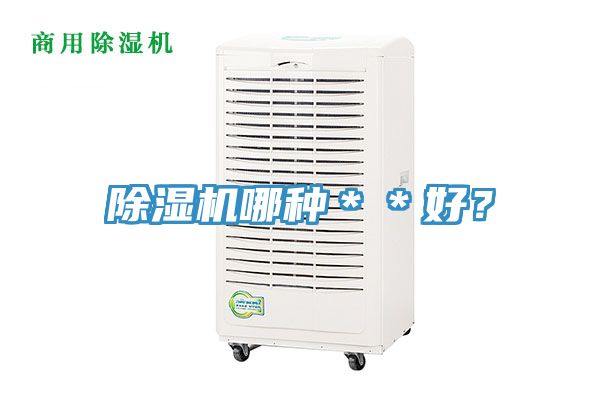 榴莲视频官网APP哪種＊＊好？