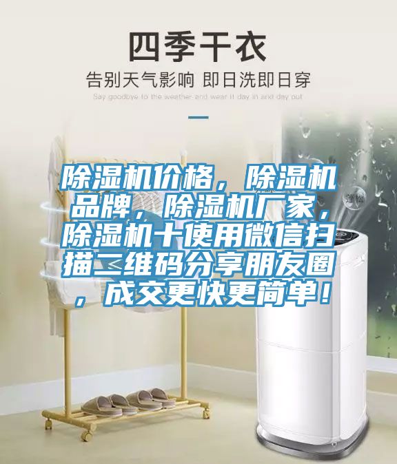 榴莲视频官网APP價格，榴莲视频官网APP品牌，榴莲视频官网APP廠家，榴莲视频官网APP十使用微信掃描二維碼分享朋友圈，成交更快更簡單！