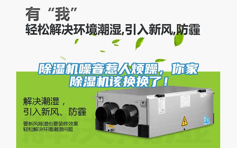 榴莲视频官网APP噪音惹人煩躁，你家榴莲视频官网APP該換換了！