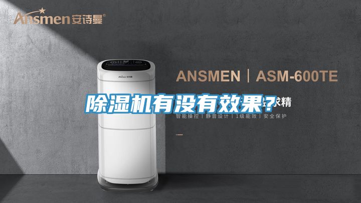 榴莲视频官网APP有沒有效果？