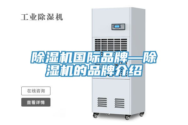 榴莲视频官网APP國際品牌—榴莲视频官网APP的品牌介紹