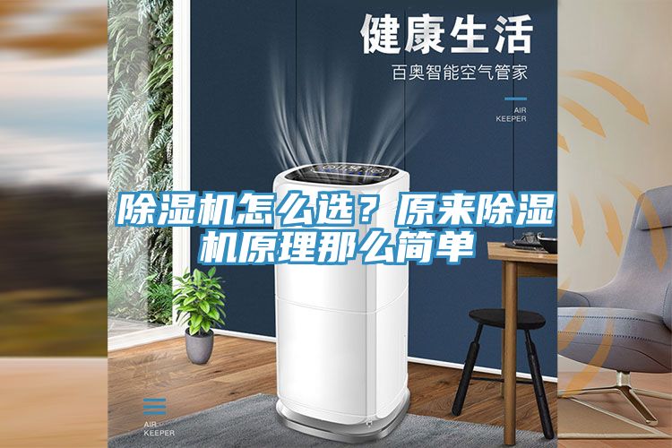 榴莲视频官网APP怎麽選？原來榴莲视频官网APP原理那麽簡單