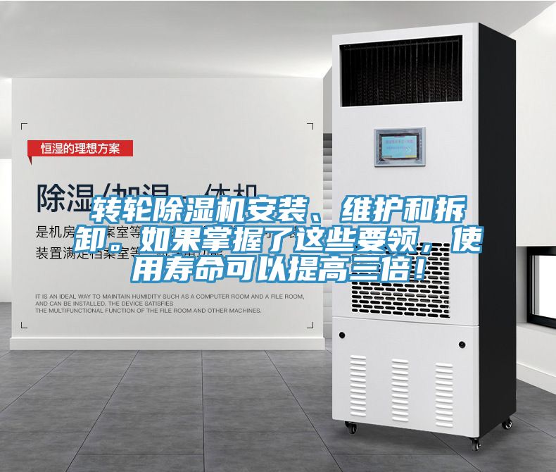轉輪榴莲视频官网APP安裝、維護和拆卸。如果掌握了這些要領，使用壽命可以提高三倍！