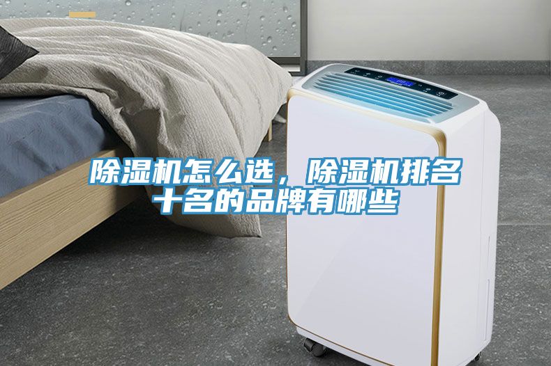 榴莲视频官网APP怎麽選，榴莲视频官网APP排名十名的品牌有哪些