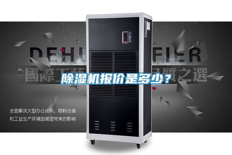 榴莲视频官网APP報價是多少？