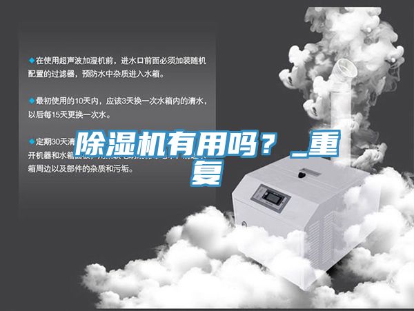 榴莲视频官网APP有用嗎？_重複