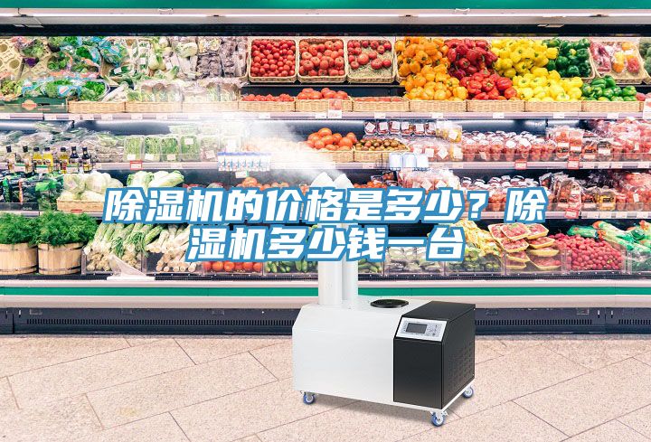 榴莲视频官网APP的價格是多少？榴莲视频官网APP多少錢一台