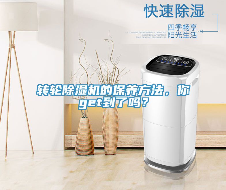 轉輪榴莲视频官网APP的保養方法，你get到了嗎？