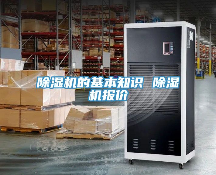 榴莲视频官网APP的基本知識 榴莲视频官网APP報價
