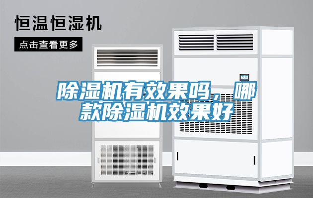 榴莲视频官网APP有效果嗎，哪款榴莲视频官网APP效果好