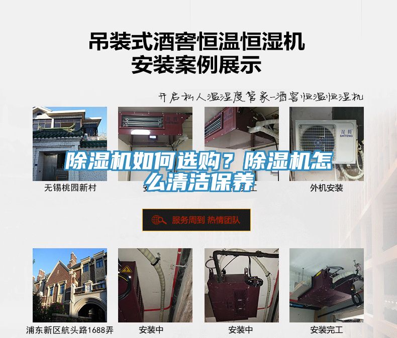 榴莲视频官网APP如何選購？榴莲视频官网APP怎麽清潔保養