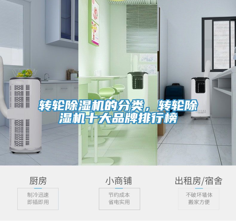 轉輪榴莲视频官网APP的分類，轉輪榴莲视频官网APP十大品牌排行榜