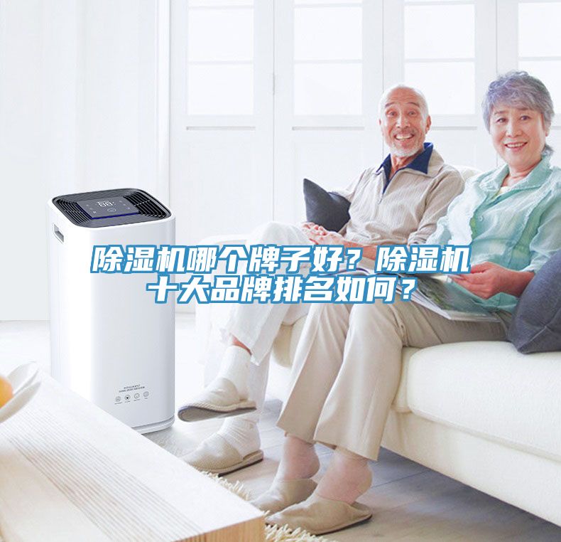 榴莲视频官网APP哪個牌子好？榴莲视频官网APP十大品牌排名如何？