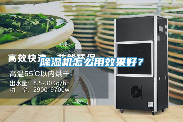 榴莲视频官网APP怎麽用效果好？