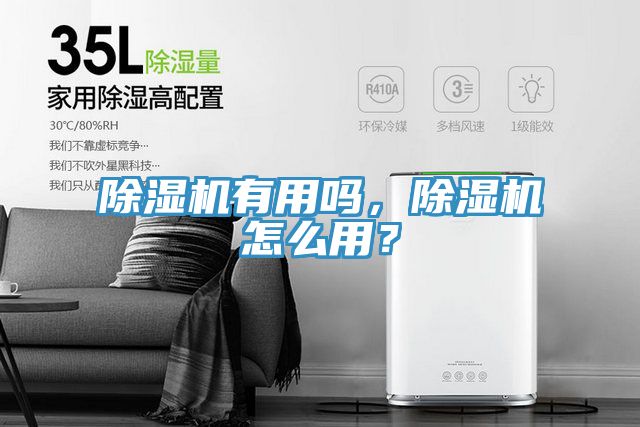 榴莲视频官网APP有用嗎，榴莲视频官网APP怎麽用？