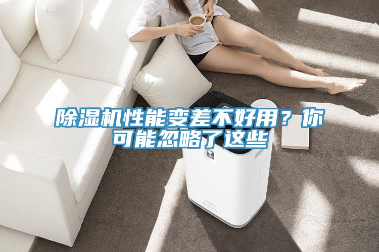 榴莲视频官网APP性能變差不好用？你可能忽略了這些