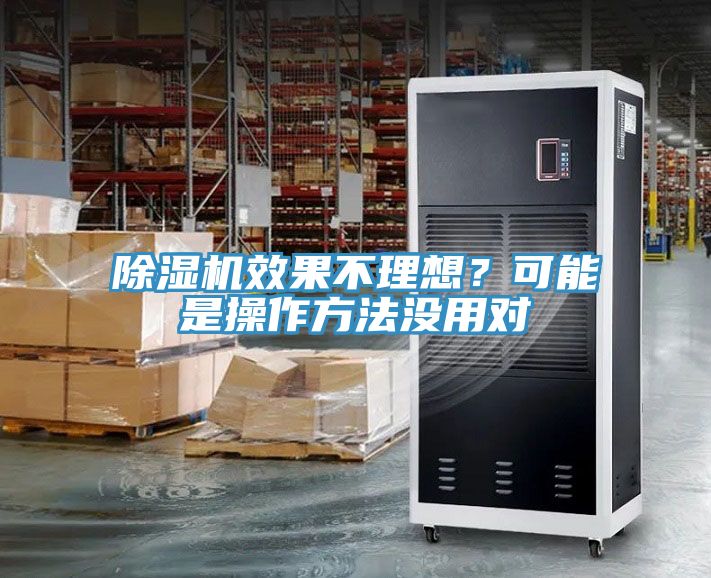 榴莲视频官网APP效果不理想？可能是操作方法沒用對
