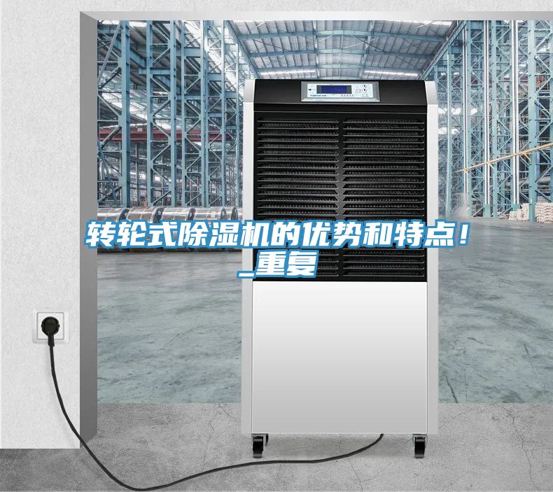 轉輪式榴莲视频官网APP的優勢和特點！_重複