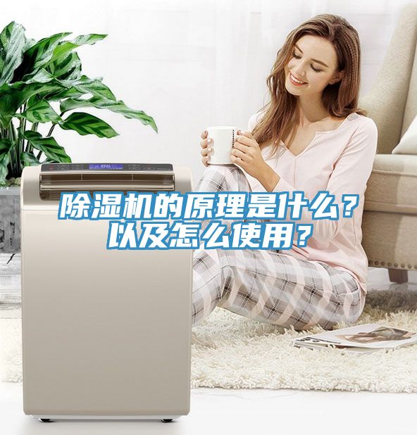 榴莲视频官网APP的原理是什麽？以及怎麽使用？