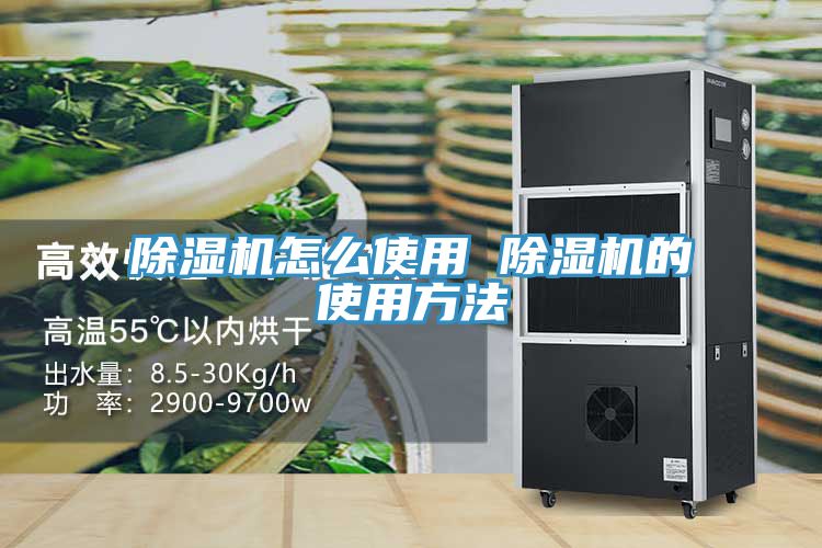 榴莲视频官网APP怎麽使用 榴莲视频官网APP的使用方法