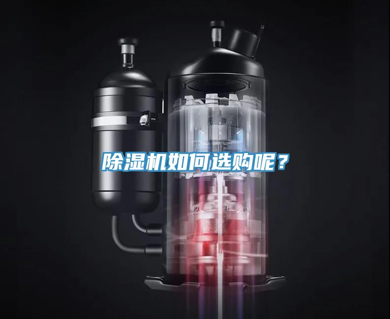 榴莲视频官网APP如何選購呢？