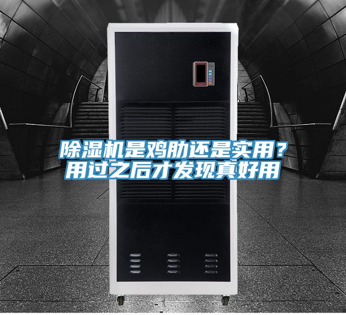 榴莲视频官网APP是雞肋還是實用？用過之後才發現真好用