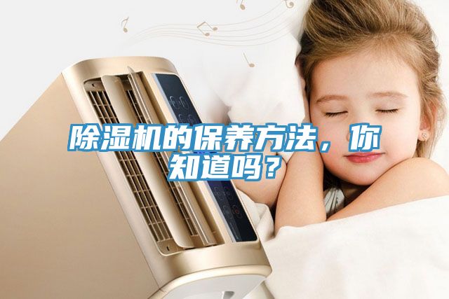 榴莲视频官网APP的保養方法，你知道嗎？